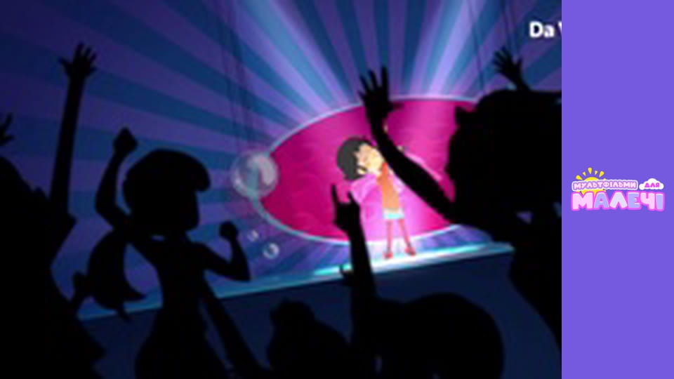 Любознательная Мили - серия 33