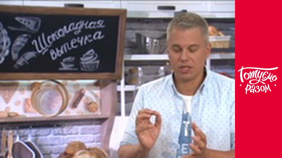 Т/с "Bakery" season 1 series 17