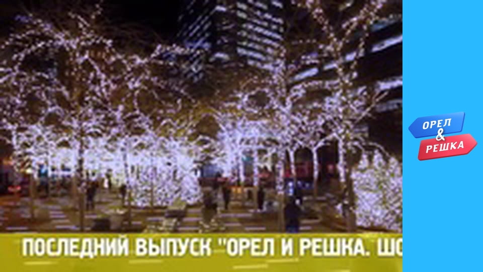 Шопінг 4 сезон - випуск 38