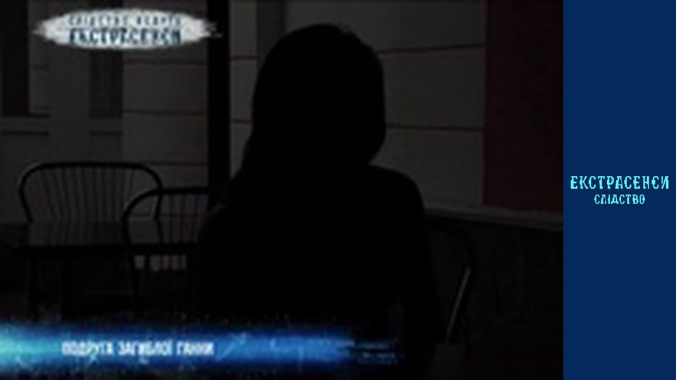 Скальп. Частина 2