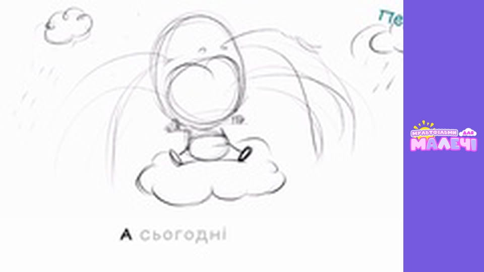 Марійчин першосвіт. Cерія 47