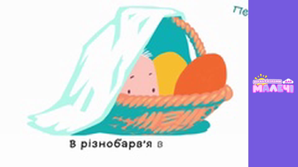 Марійчин першосвіт. Cерія 49