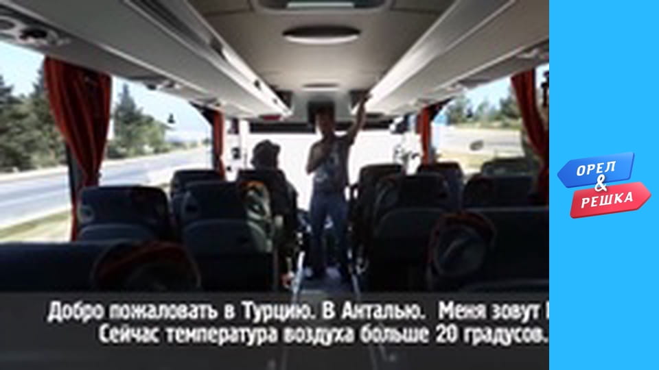 Курортний сезон - Випуск 2 - Анталія