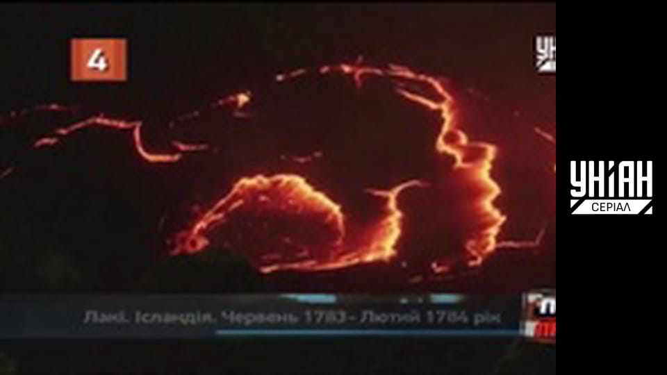 Помста природи