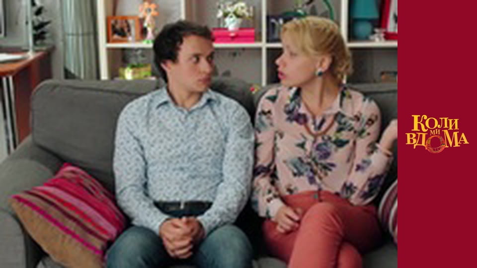 When we are at home - Season 2 Episode 21