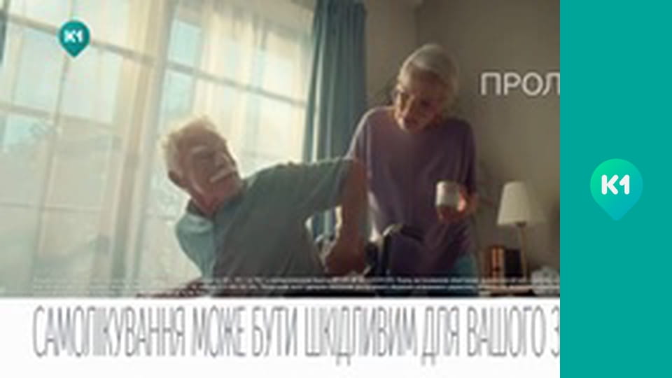 "Інший світ".