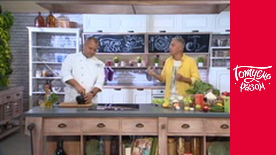 Т/с  "Готовим вместе " сезон 5 серия 36