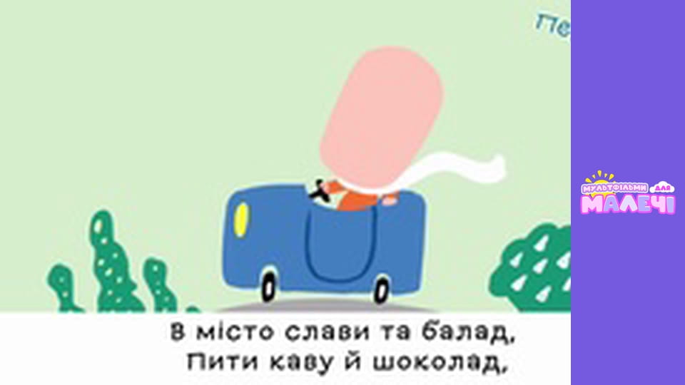 Марийчин первосвет. Cерия 50