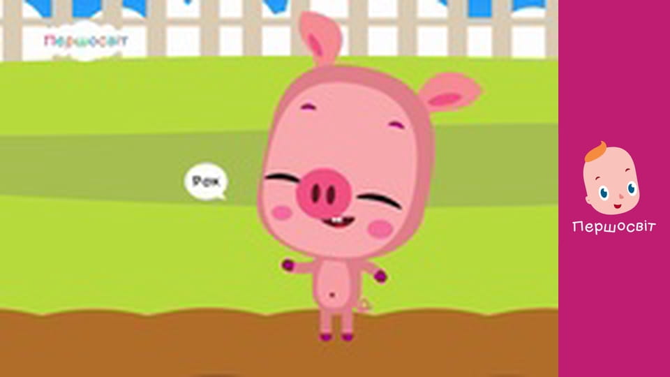 Музичне відео - Господарство дід наш має Корівка