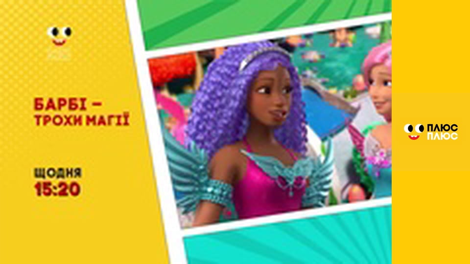 Елвін і бурундуки