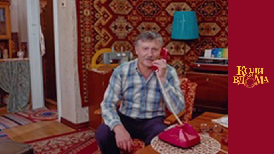 When we are at home - Season 1 Episode 58