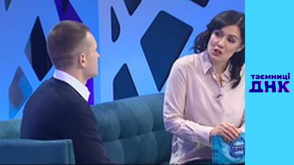 Таємниці ДНК - Волонтер