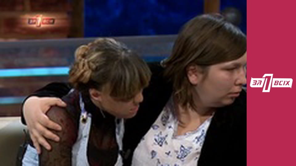 Підпалила сестру. Частина 2