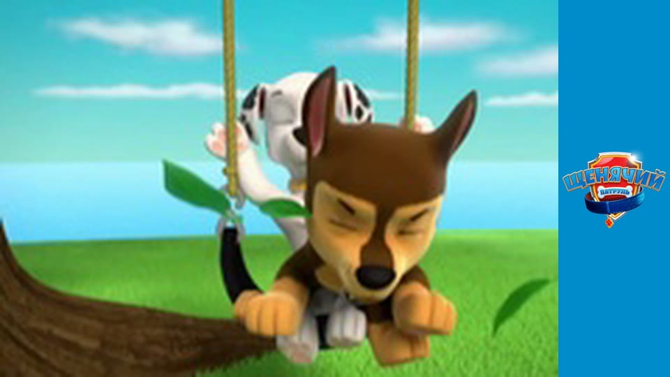 Щенячий патруль. Сезон 2 – серія 1