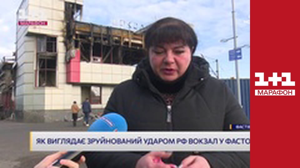 "Єдині новини". Телемарафон.