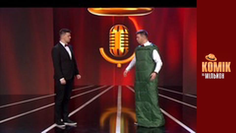 Комік на мільйон - Випуск 9