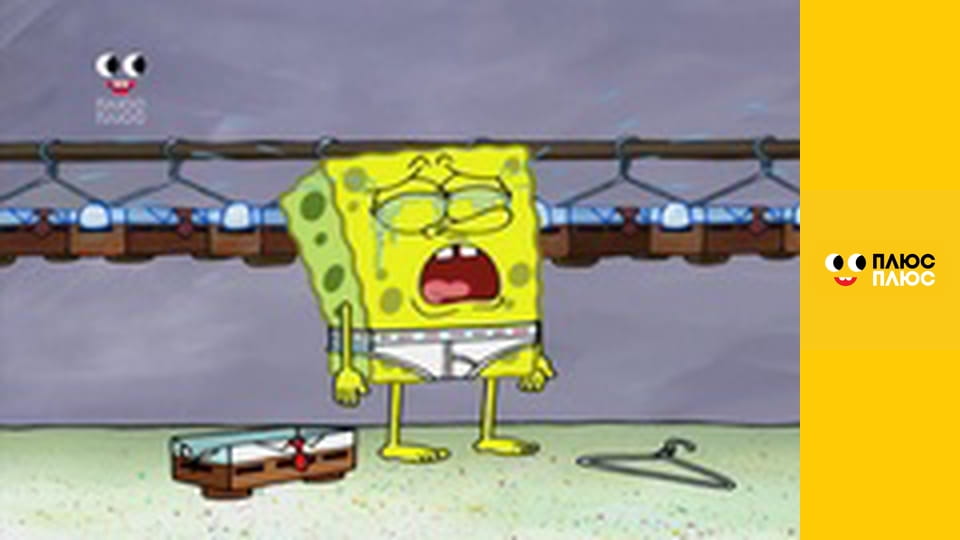 Губка Боб Квадратні Штани