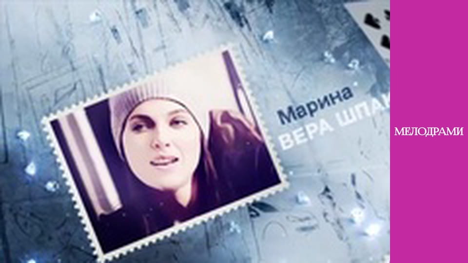 Т/с " Коротке слово Ні" - серія 6