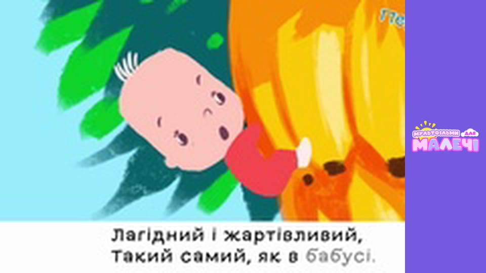 Марійчин першосвіт. Cерія 43