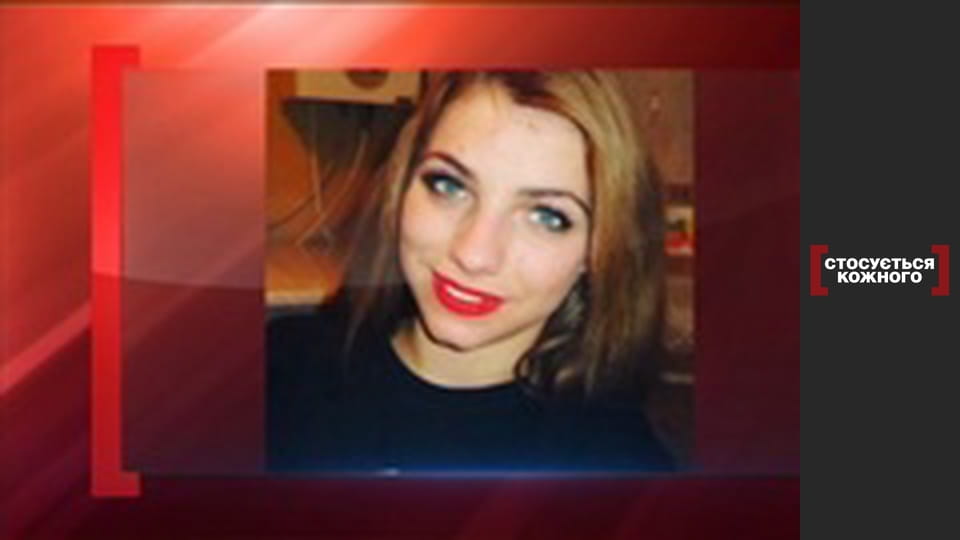 Слід вбивці.