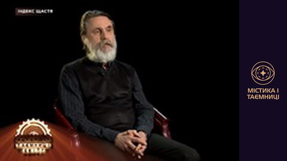 Тайны мира. Индекс счастья