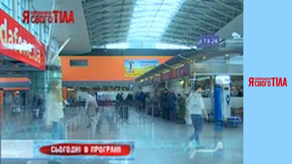 Я соромлюсь свого тіла - Сезон 3 Випуск 7 Частина 1