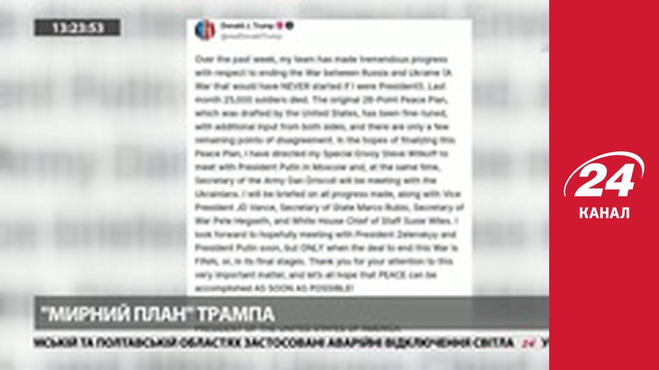 Марафон 24 каналу