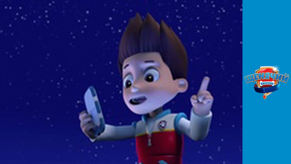 Щенячий патруль. Сезон 2 – серія 2