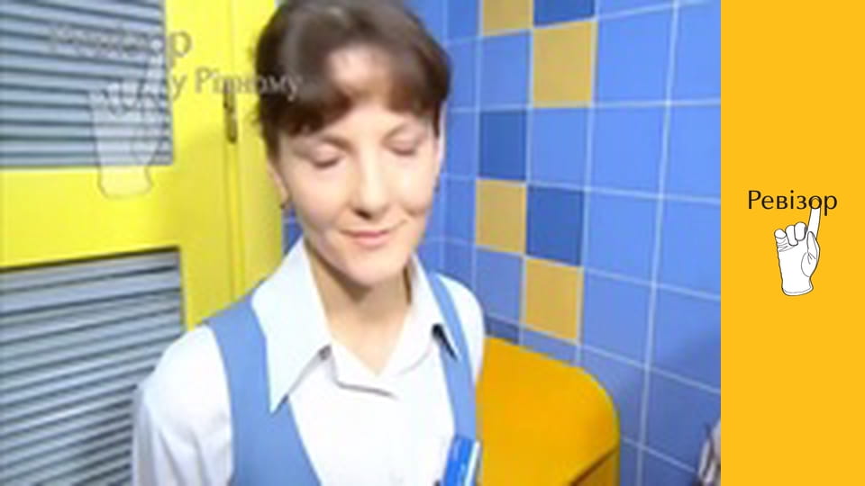 Ревізор, Сезон 4, Випуск 16