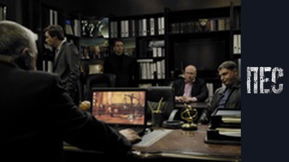 Пес, Сезон 1, Серія 4