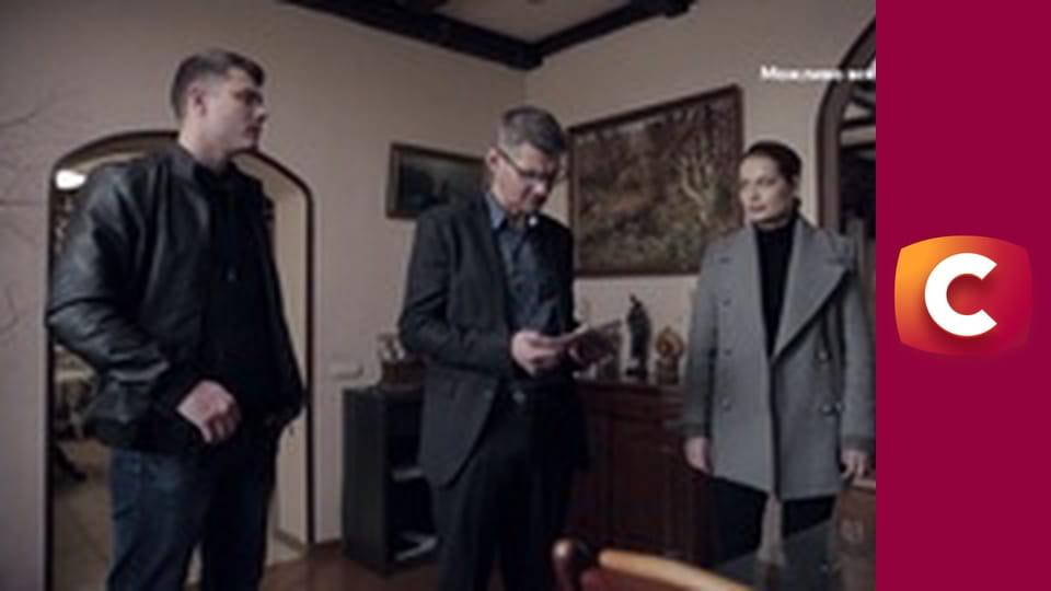 "Історія одного злочину", 6 сезон, 41 еп. "Вершина зла", 1 ч.