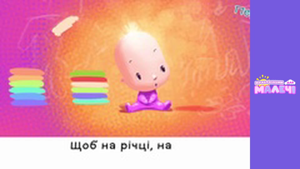 Марійчин першосвіт. Cерія 29