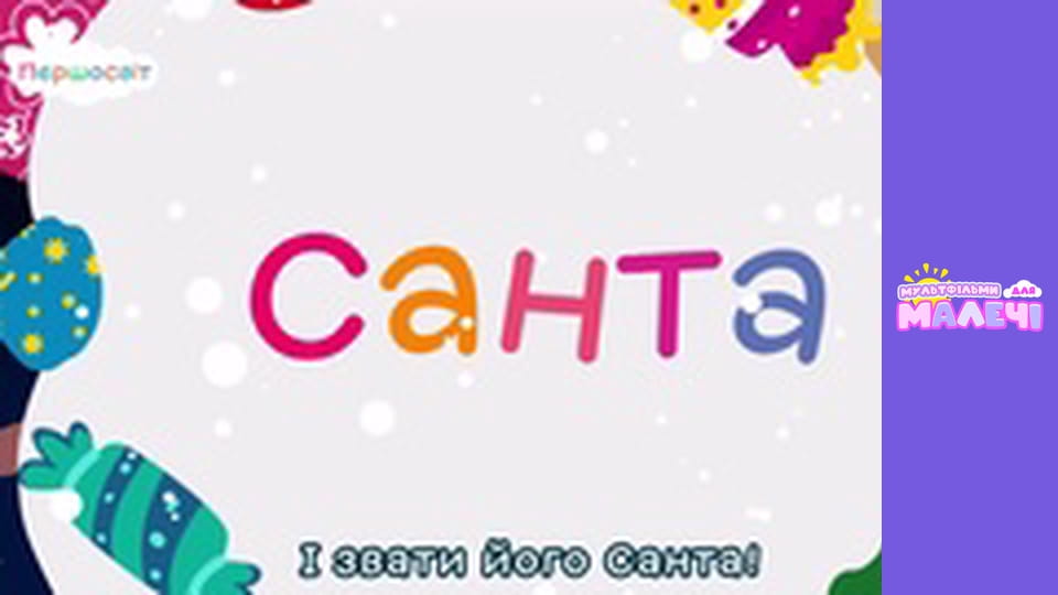 Дитячі пісні. Першосвіт. Cерія 39