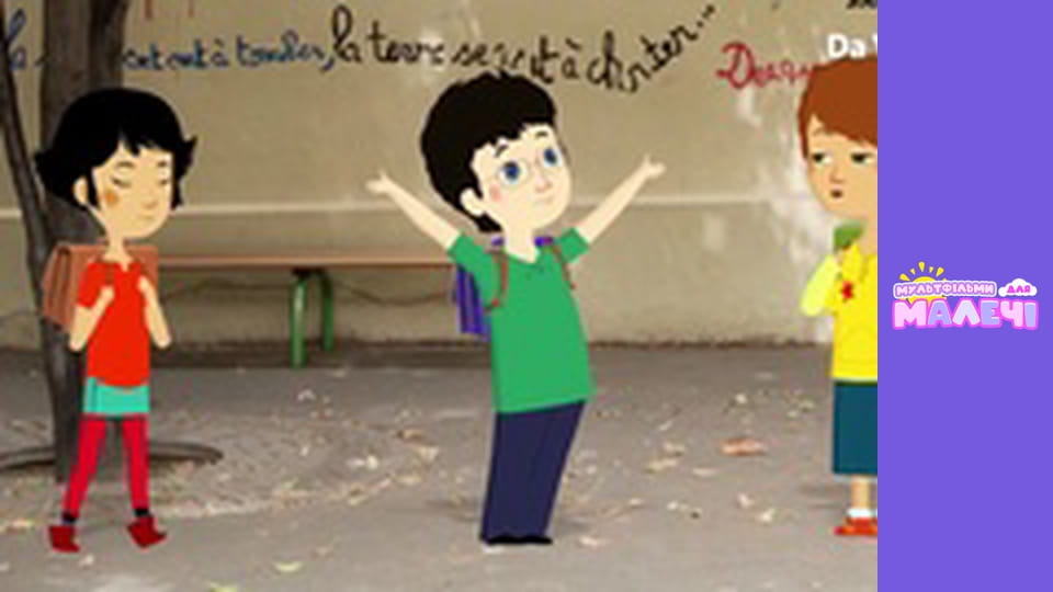 Мілі Міс Розпитайка - серія 44