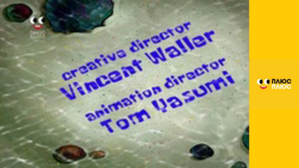 Губка Боб Квадратні Штани