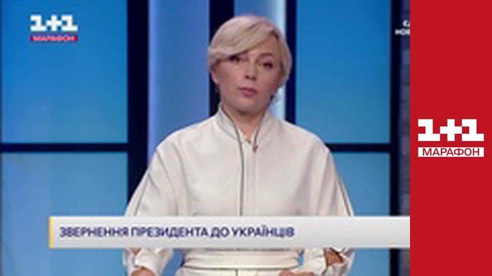 "Єдині новини". Телемарафон.
