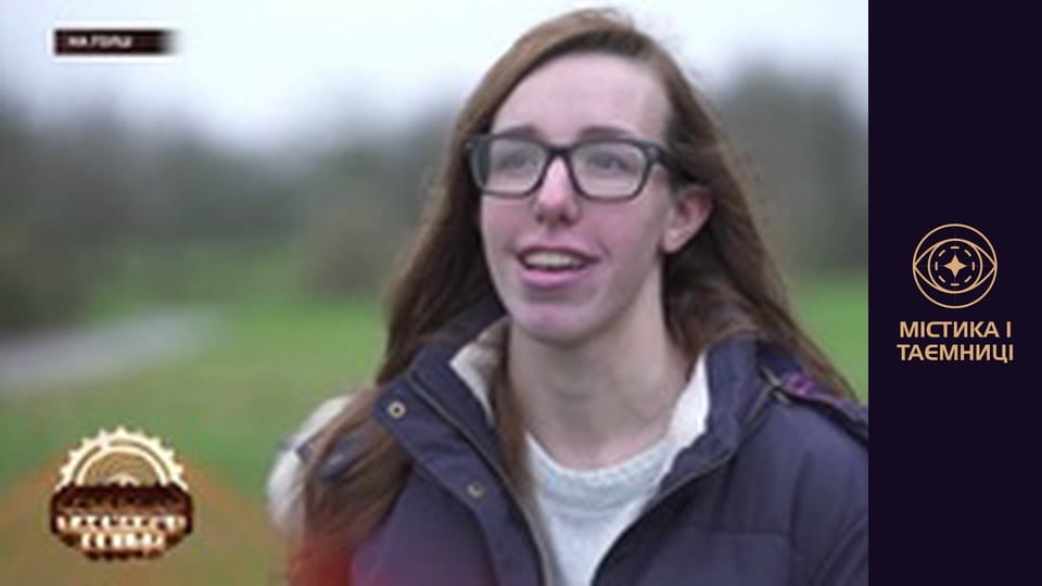 Таємниці світу. На голці