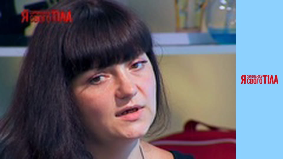 Я соромлюсь свого тіла - Сезон 3 Випуск 7 Частина 2