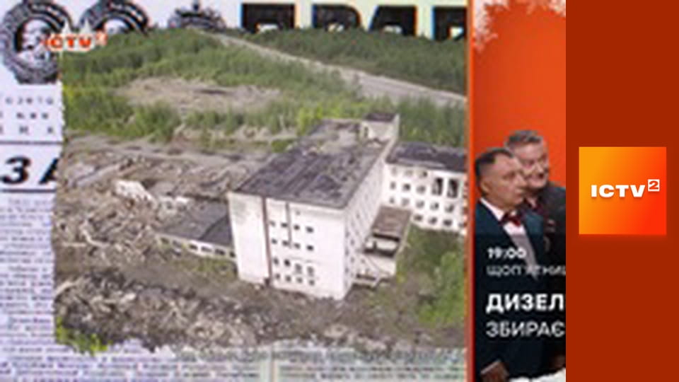 "Антизомбі", 2 ч.