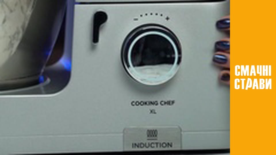 Смачно за хвилину - Серія 11