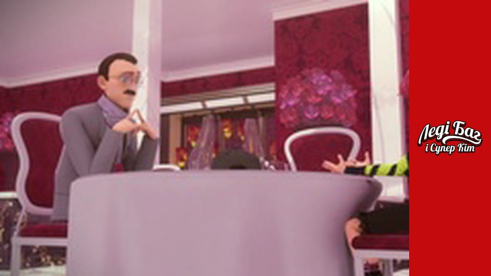 Сезон 1, Серия 4