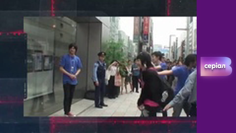 Т/с "Хід прокурора", 44 с.