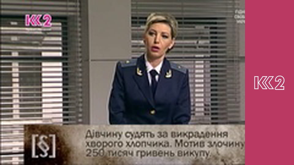 Сімейний суд E11 - Не хочу такого сина