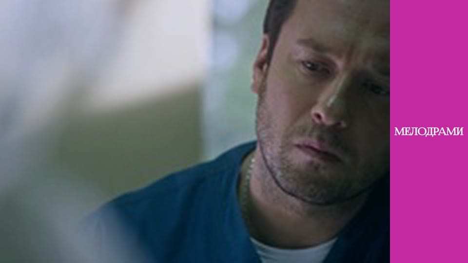 Ніщо не відбувається двічі - Серія 10