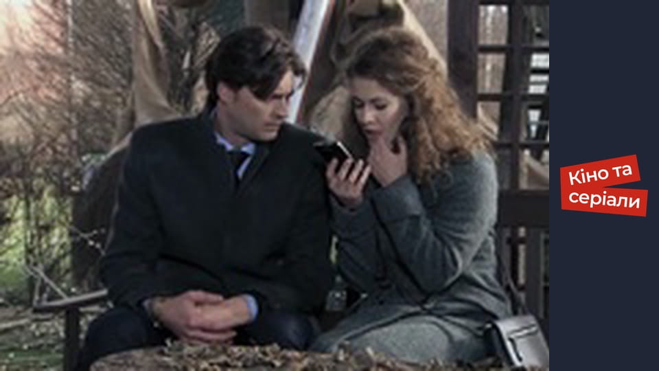 Т/с "Temptation" season 1 series 13