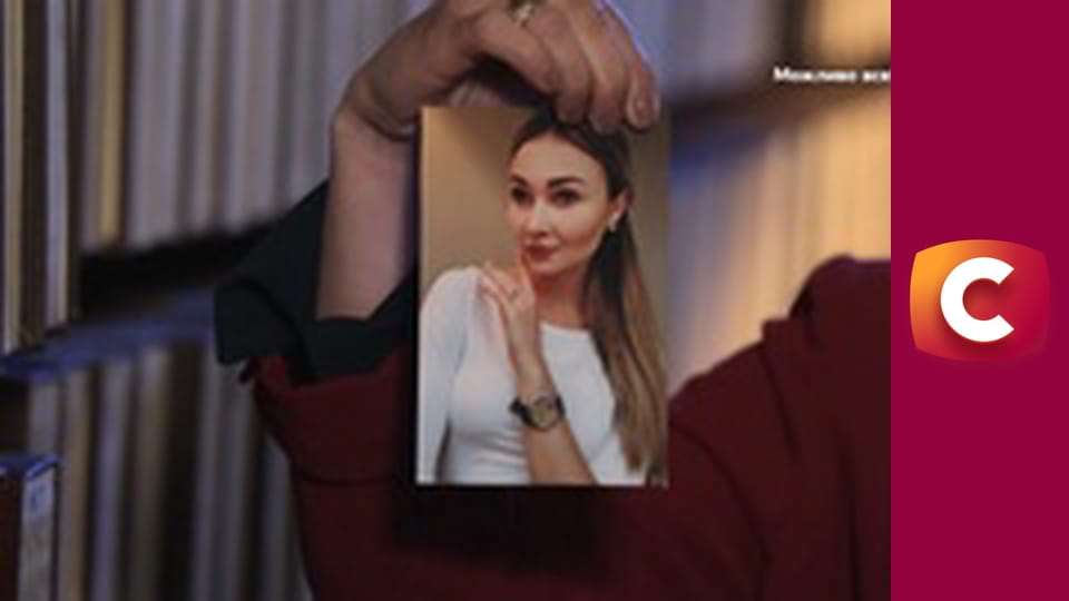 "Служба розшуку дітей".