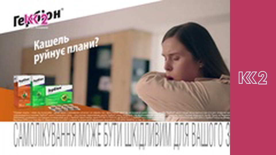 Сімейний суд E45 - Уламки