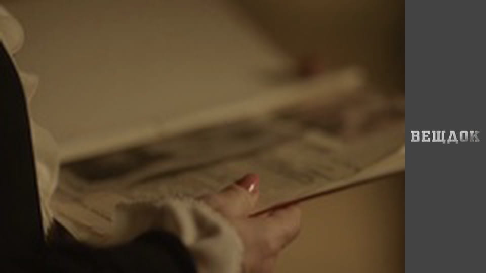 Речдок. Особливий випадок 2018 - серія 6