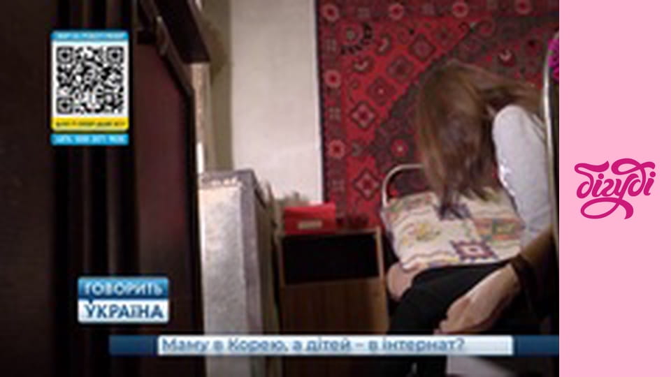 Говорить Україна, 193 еп.