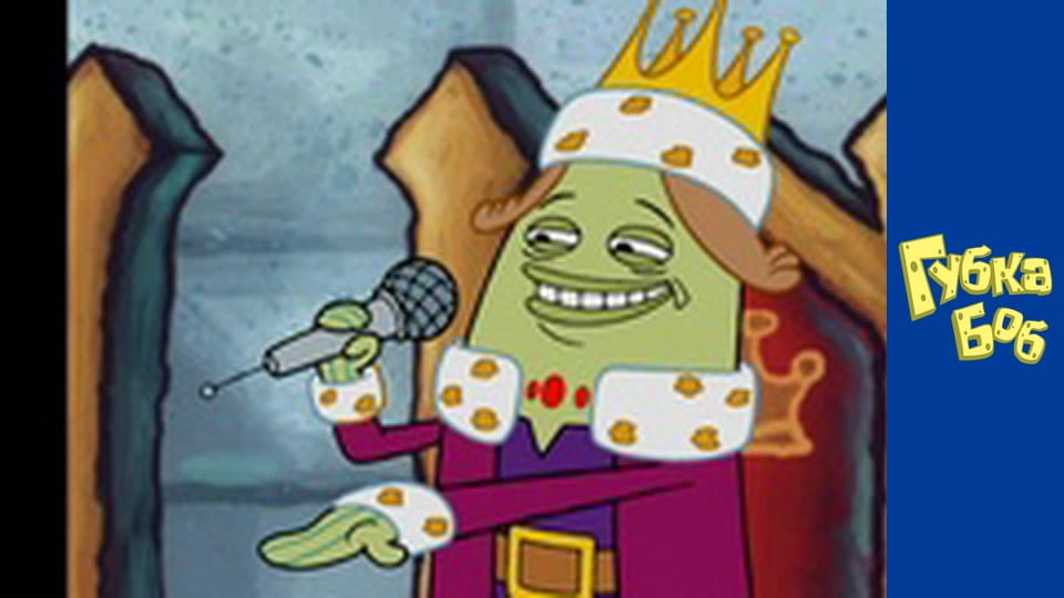 Губка Боб. Сезон 4 - серия 6